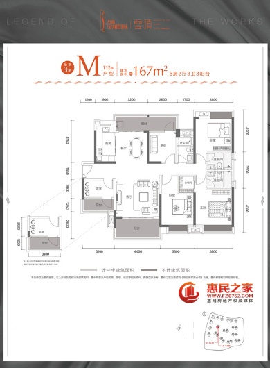 方直星耀国际户型图