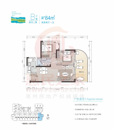 佳兆业山海湾户型图