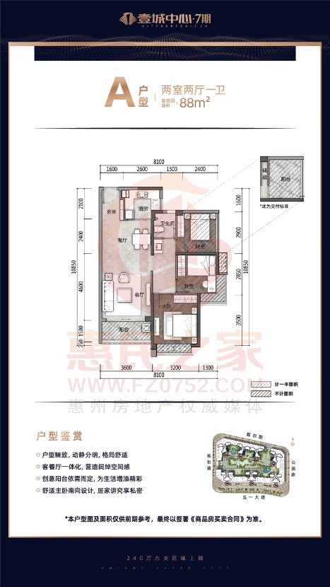 昊翔源壹城中心9期户型图