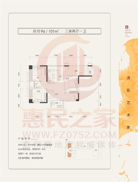 国鹏大厦户型图