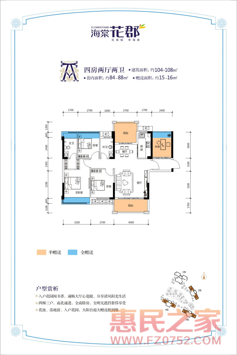 海棠花郡备案价格_海棠花郡户型图_海棠花郡怎么样-之