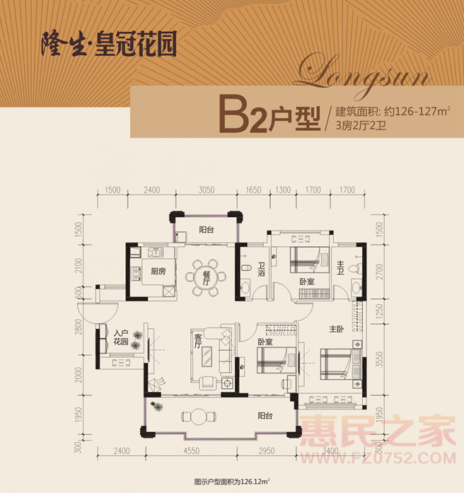 隆生皇冠花园[隆生皇冠花园]