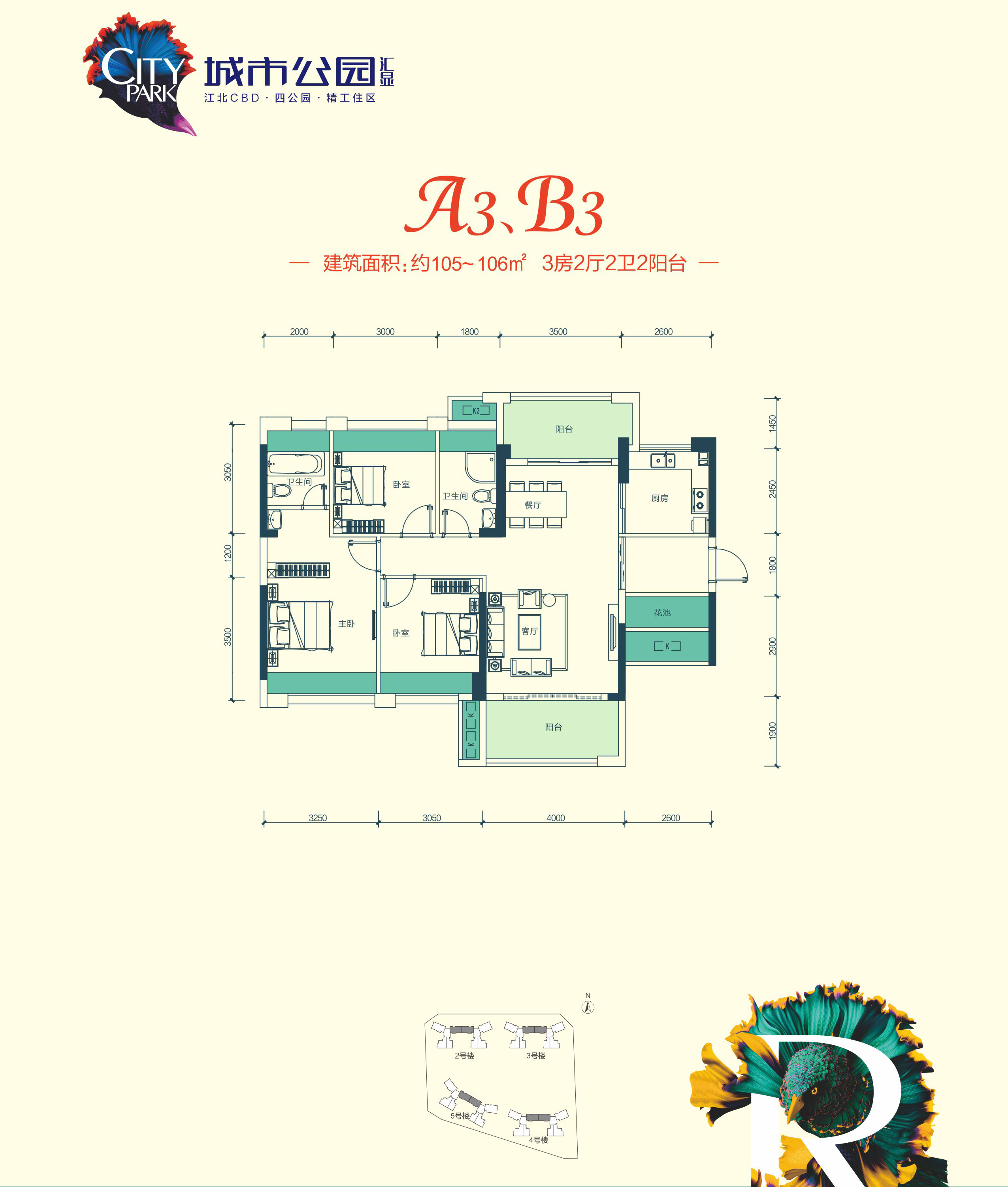 汇显城市公园备案价格_汇显城市公园户型图_汇显城市
