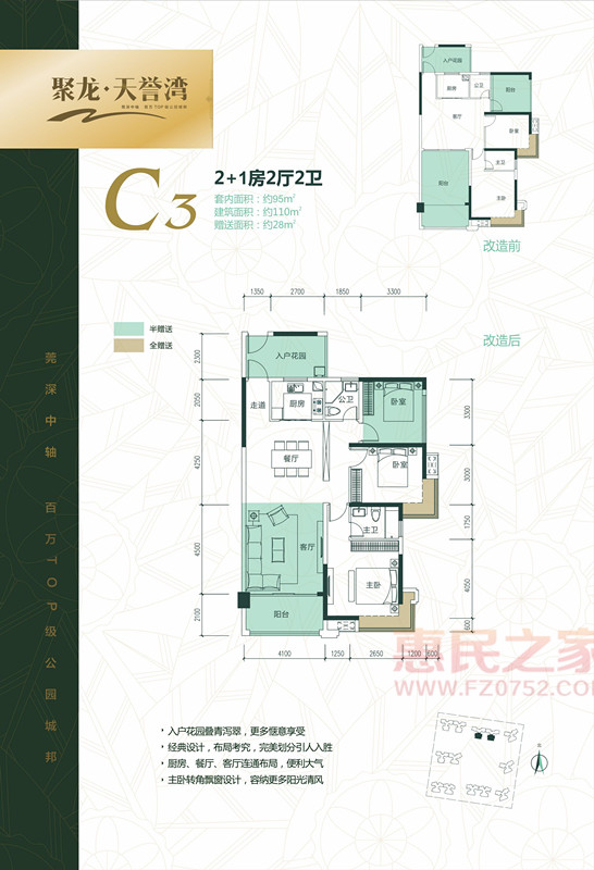 楼盘搜索 聚龙·天誉湾 楼盘相册 户型图 d4户型 实景图