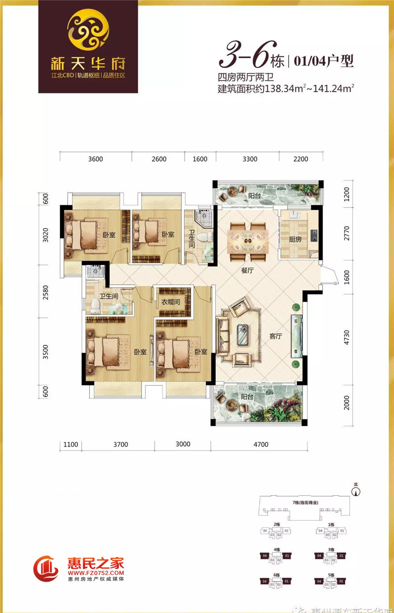 新天华府备案价格_新天华府户型图_新天华府怎么样-之