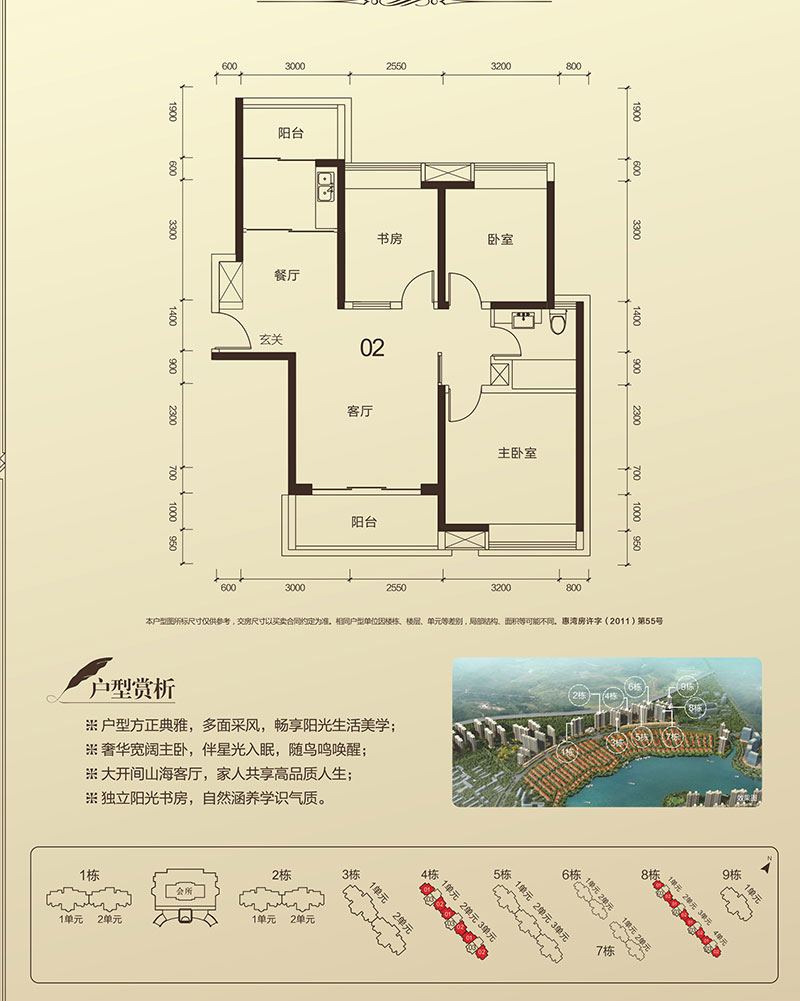 合生滨海城[合生滨海城]