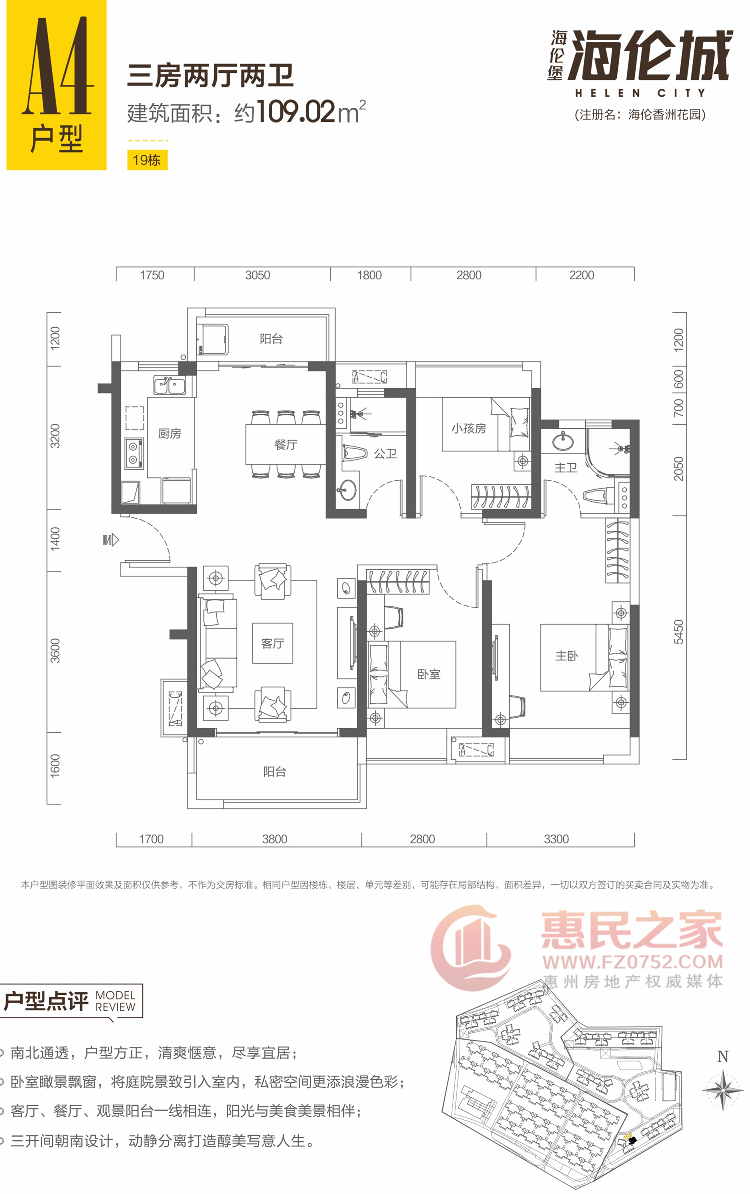 海伦香洲花园户型图平面图_海伦香洲花园效果图_海伦香洲花园样板房