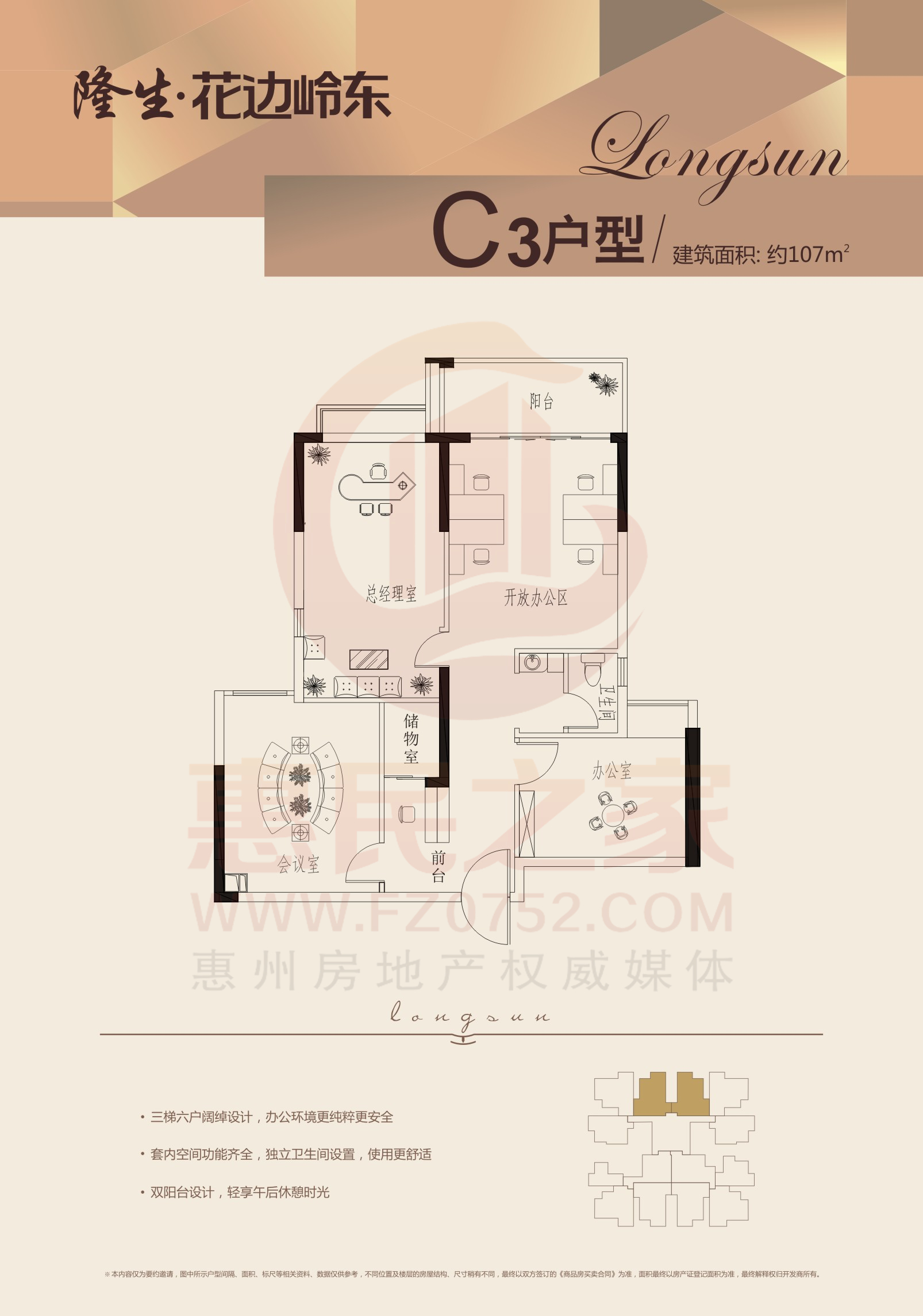 隆生花边岭东备案价格_隆生花边岭东户型图_隆生花边岭东怎么样-惠民