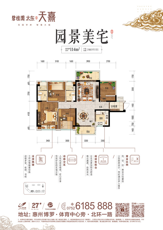 太东天熹花园备案价格_太东天熹花园户型图_太东天熹花园怎么样-惠民