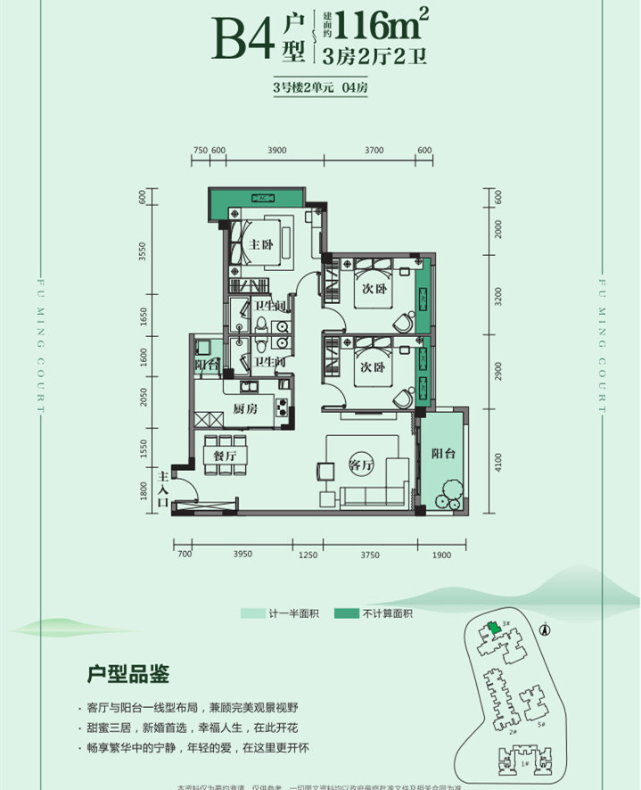 楼盘搜索 富铭苑楼盘相册 户型图 c2建面约135㎡4房