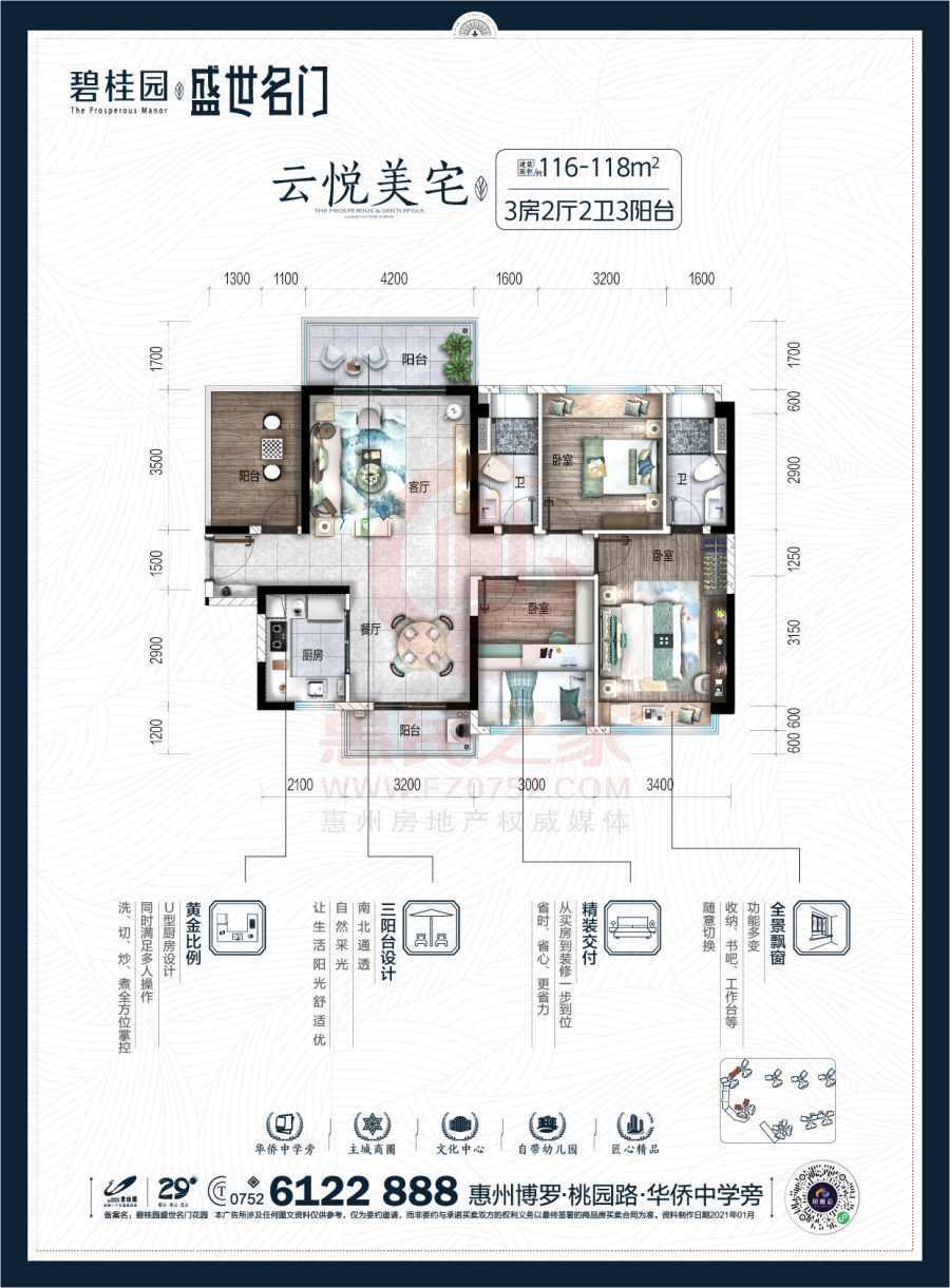 碧桂园盛世名门备案价格_碧桂园盛世名门户型图_盛世