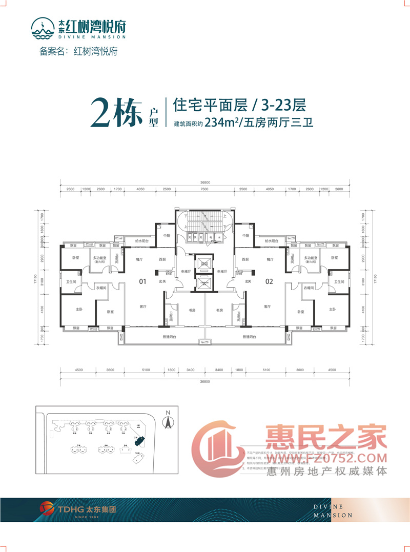 太东·红树湾悦府备案价格_太东·红树湾悦府户型图_太东·红树湾悦府