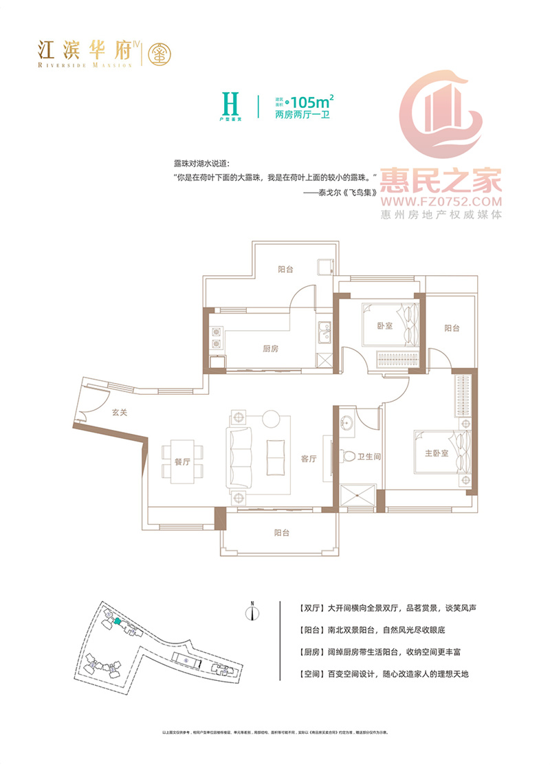 江滨华府备案价格_江滨华府户型图_江滨华府怎么样-惠民之家房产网