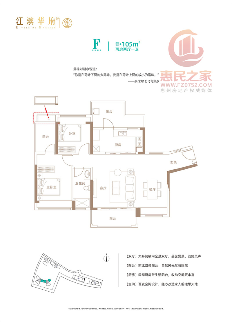 江滨华府备案价格_江滨华府户型图_江滨华府怎么样-惠民之家房产网