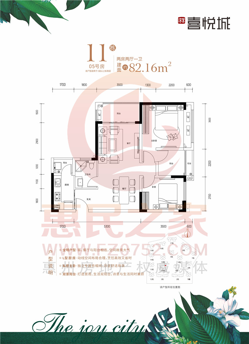 深业喜悦城备案价格_深业喜悦城户型图_深业喜悦城怎么样-惠民之家
