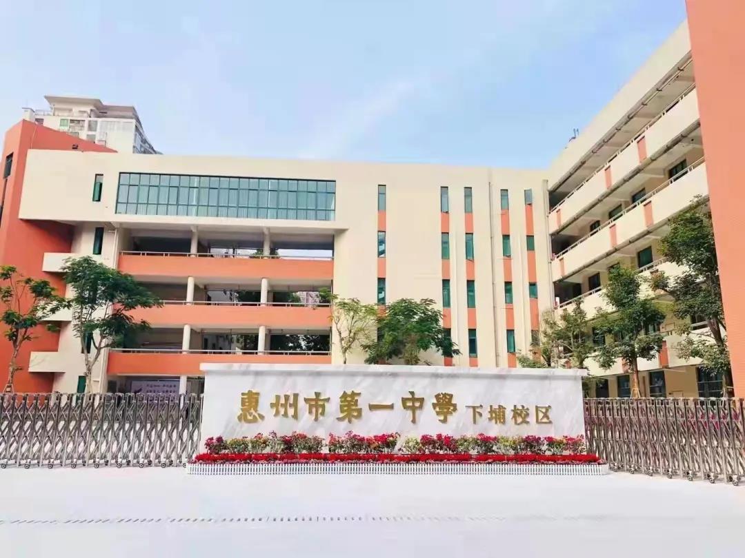 旧貌换新颜惠州市第一中学下埔校区升级改造顺利竣工