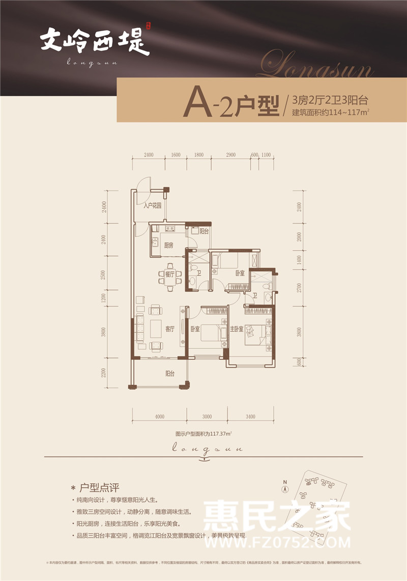 隆生·文嶺西堤[文嶺西堤花園]