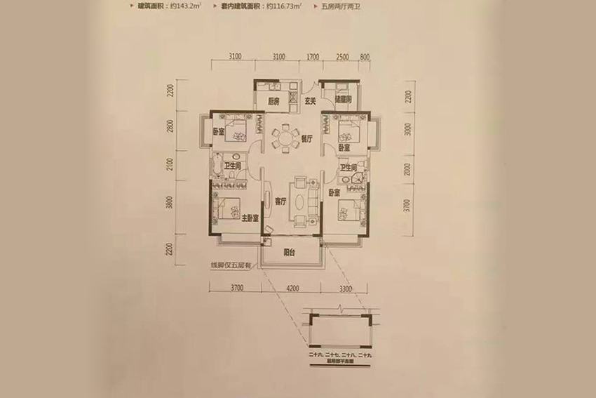 五期雲璟-4b戶型-143平5房