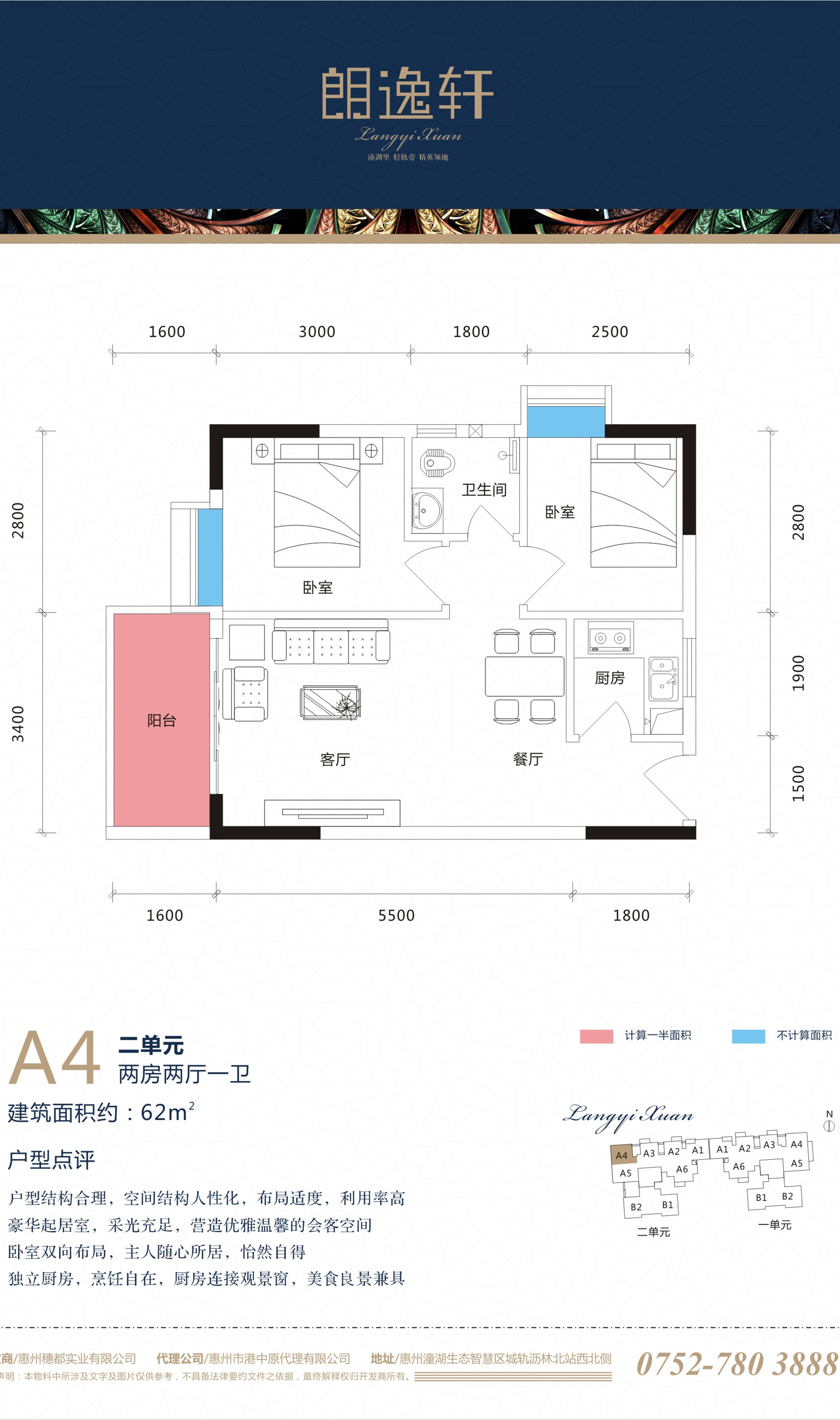 62平方二室一厅平面图图片