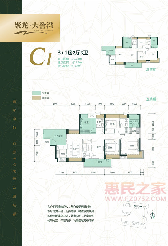 石湾天誉湾一期户型图图片