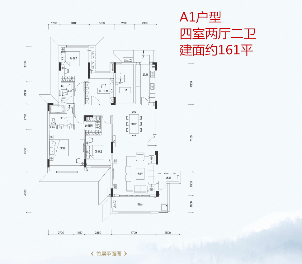 叠墅a1户型约148㎡