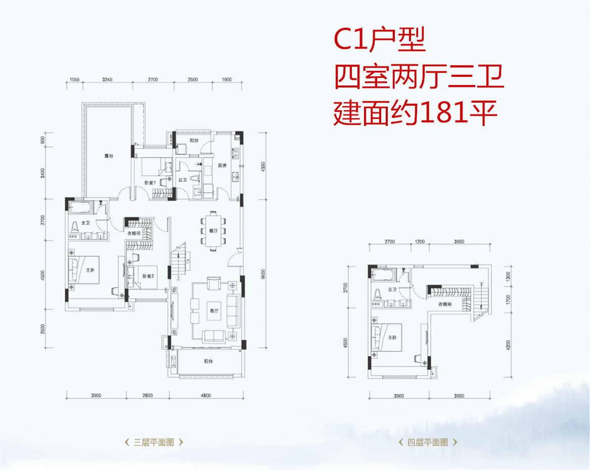 叠墅c1户型约181㎡