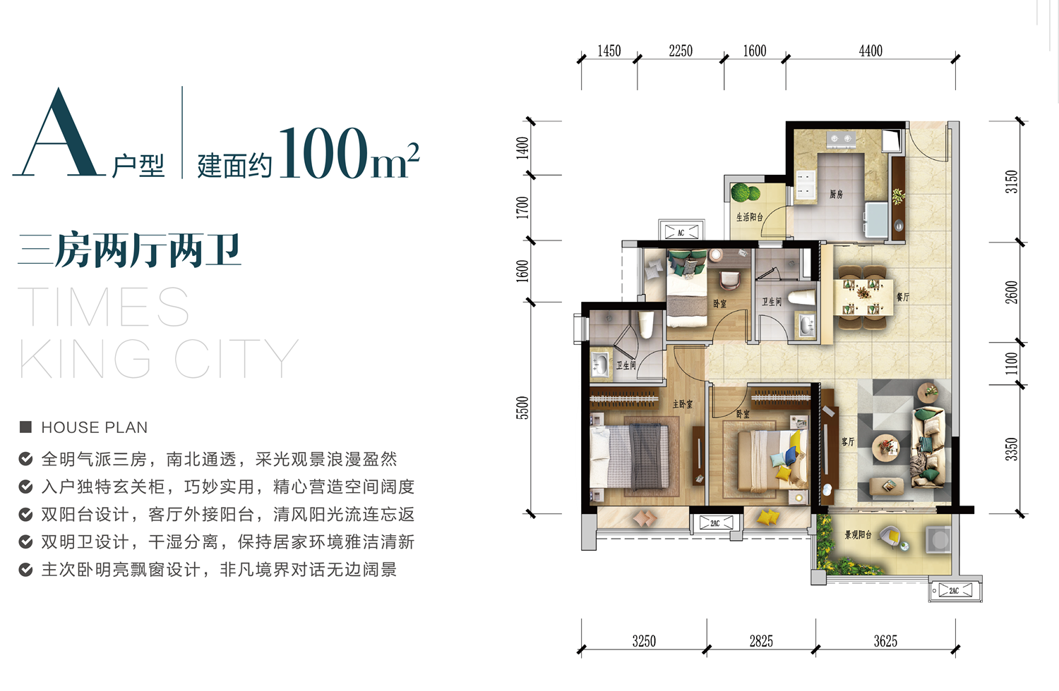 时代倾城备案价格_时代倾城户型图_时代倾城怎么样-惠民之家房产网