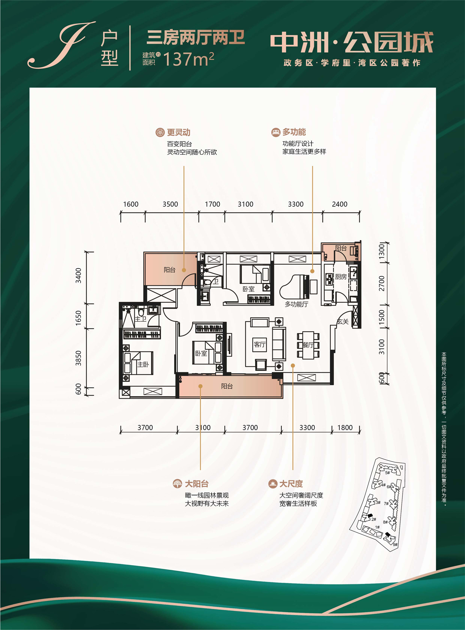 中洲·公園城[河谷花園]