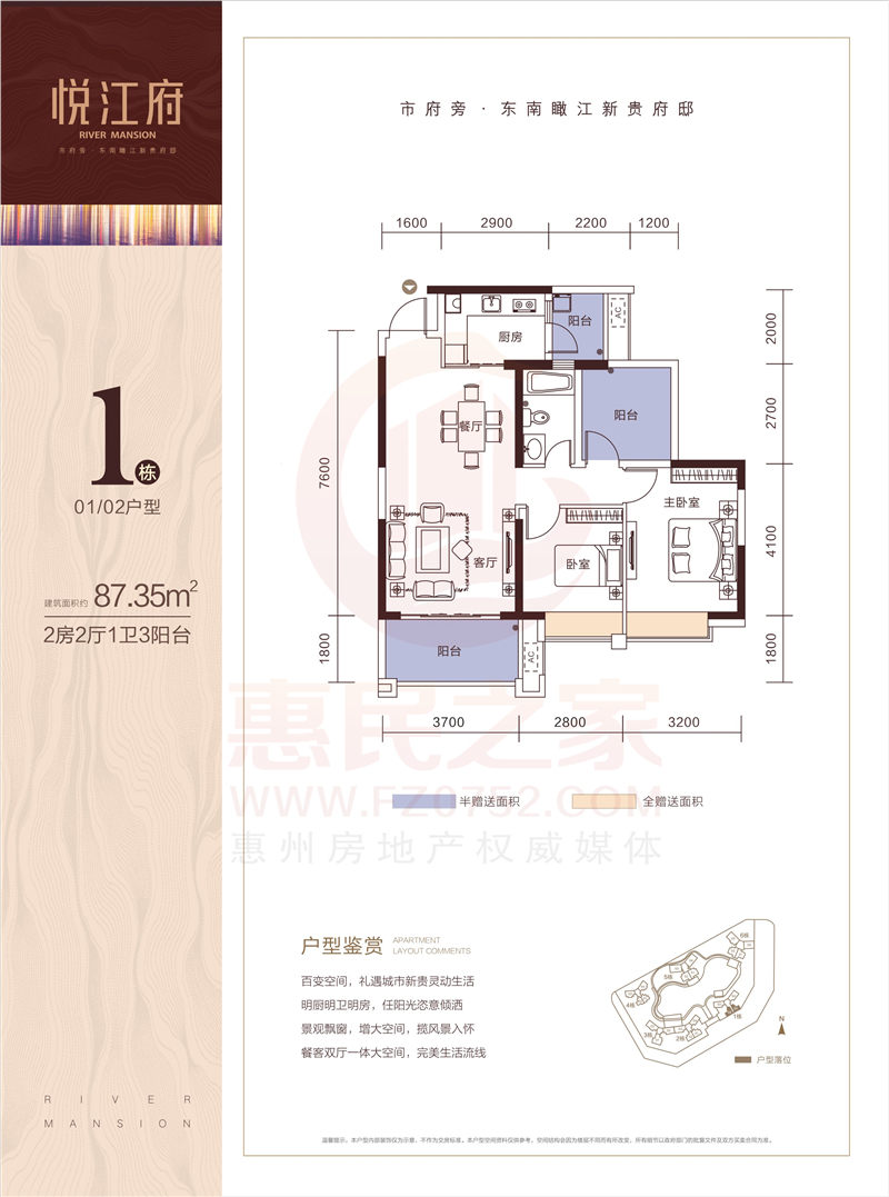 江油敏捷悦江府户型图图片