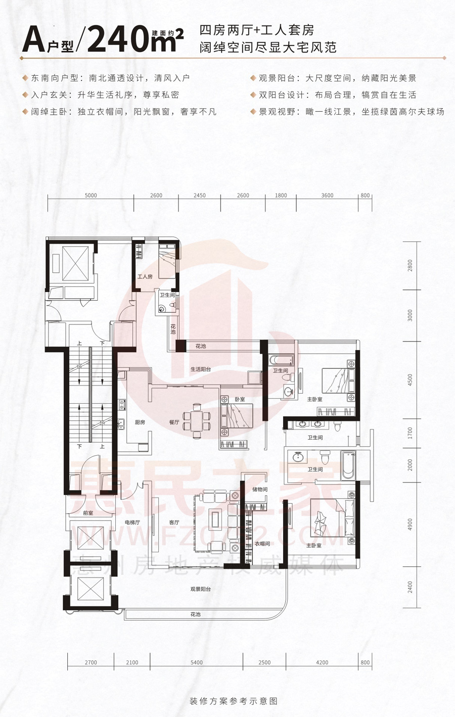 a户型 建面240㎡4房2厅