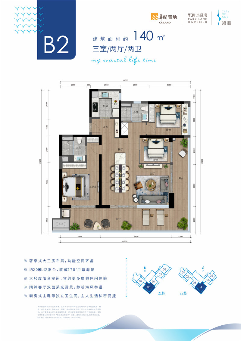 华润小径湾户型图