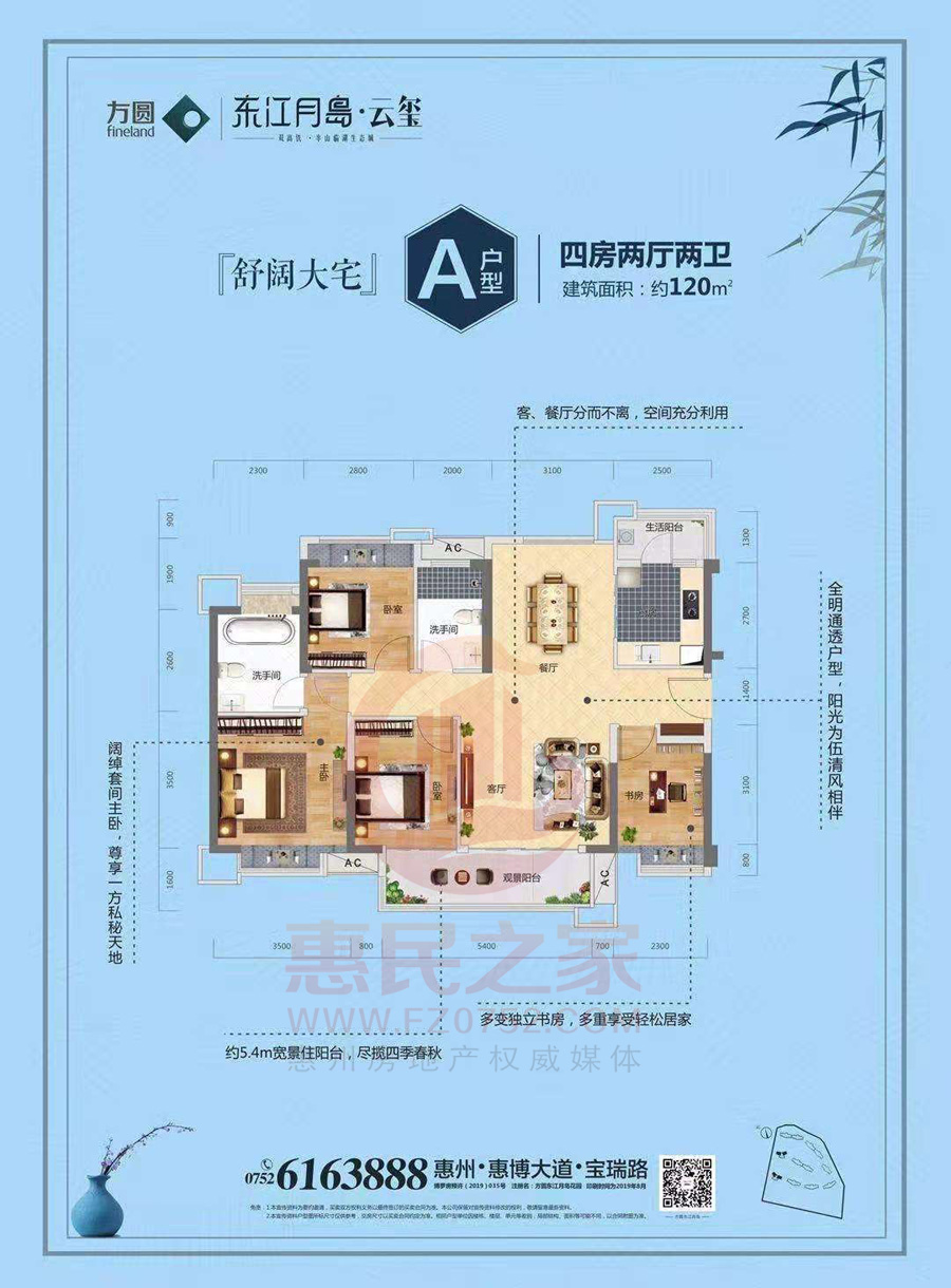 方圆东江月岛户型图图片