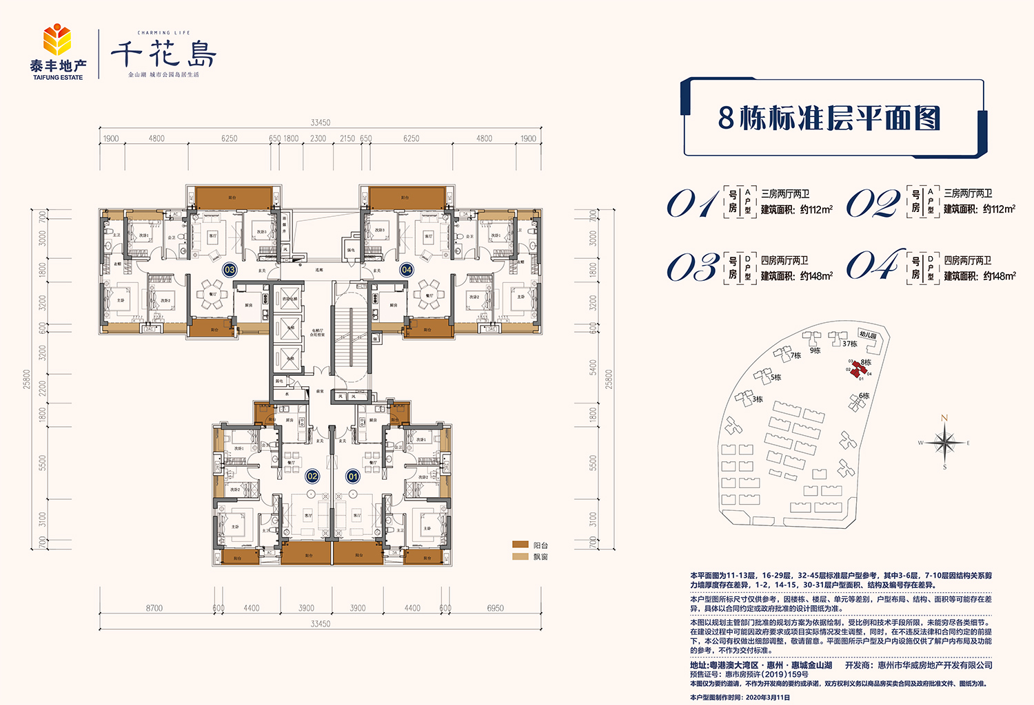 千花岛 户型图图片