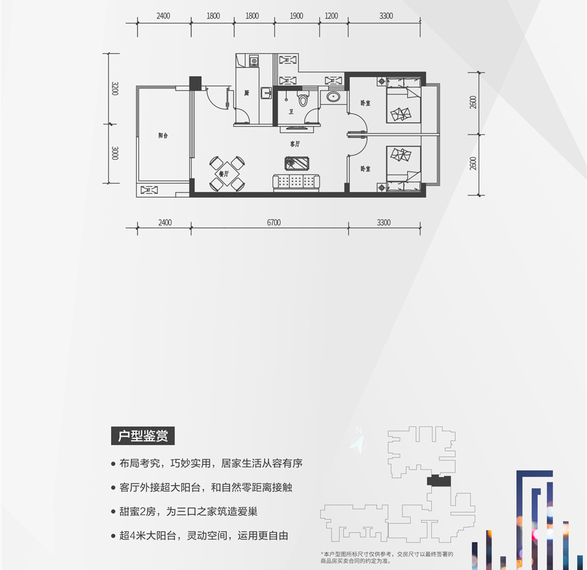 冠昌铂金时代户型图