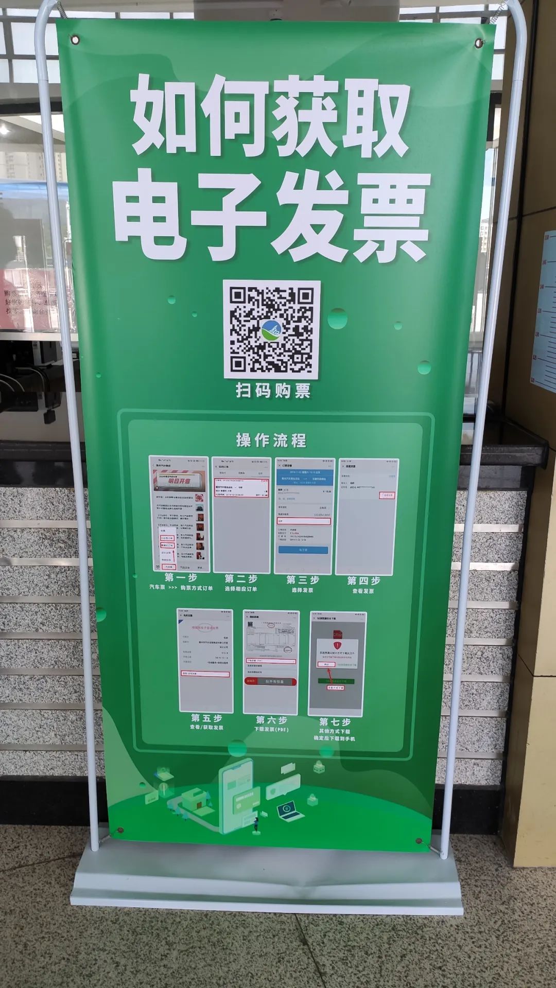 惠州开始全面推行公路电子客票已有16个客运站上线