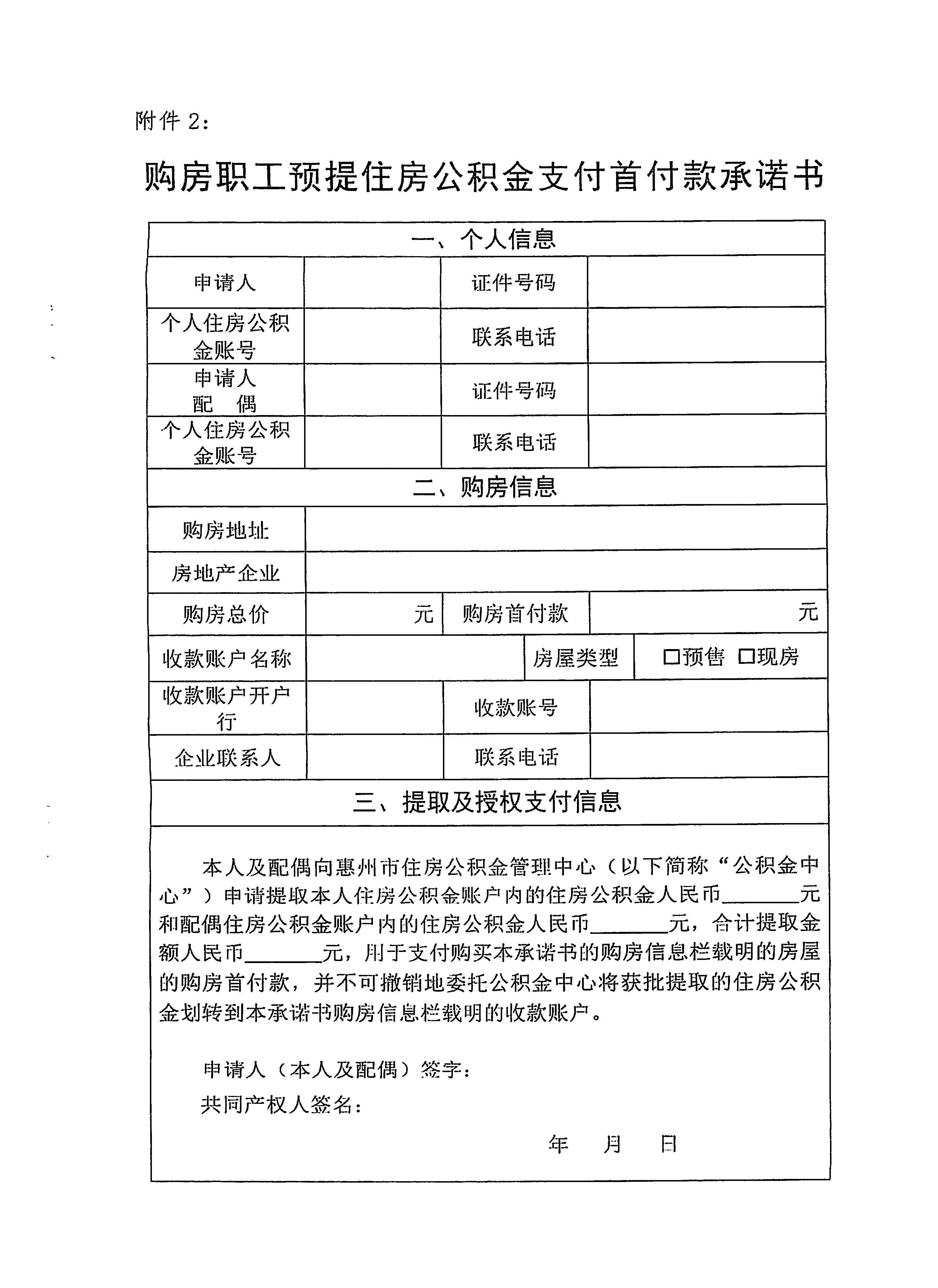 最新惠民公积金怎么交费方法分析(最方便真实的惠民公积金管理中心方法)
