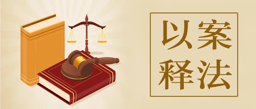 騙提套取公積金需承擔嚴重后果—這些案例敲響警鐘！