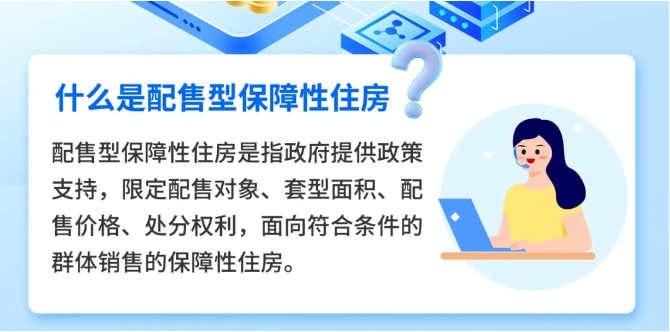 惠州配售型保障房已開放申請！超3000套房覆蓋四區縣→