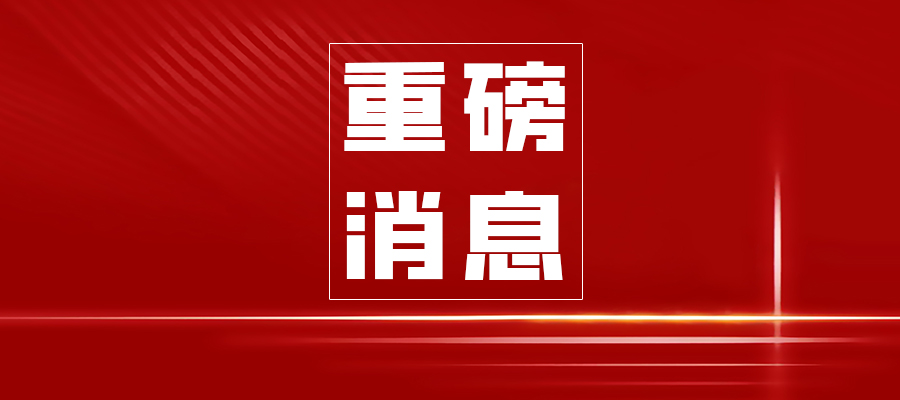 今秋起幼兒園大班減免保教費！附各縣區(qū)公辦幼兒園名單