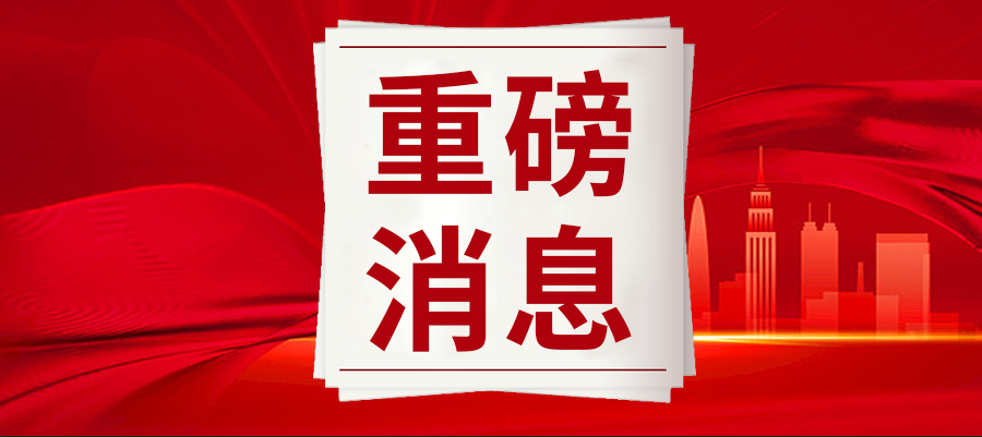 重磅！惠州擬全面放寬落戶限制！